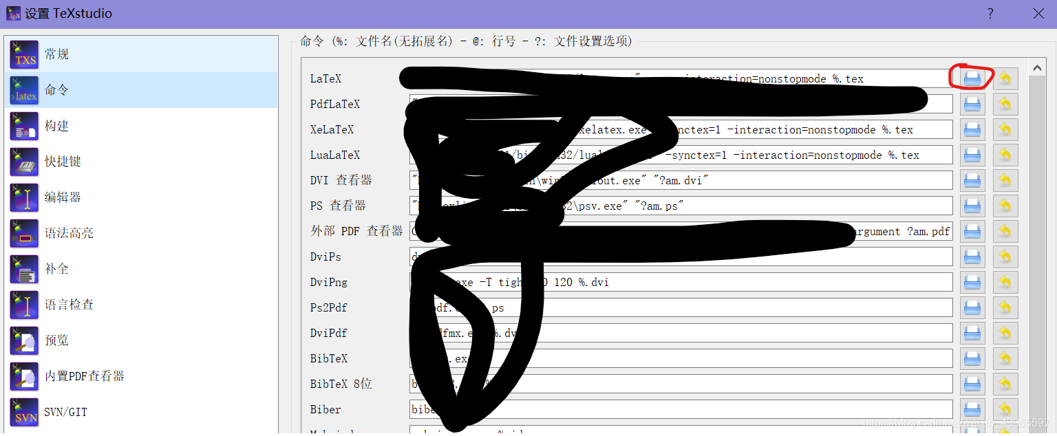 确认已经安装了某个 (La)TeX 发行版例如 MiKTeX 或 TeX Live，并且已经在命令配置页设置了正确的路径，解决办法_确认已经安装了某个 (la)tex 发行版例如 miktex