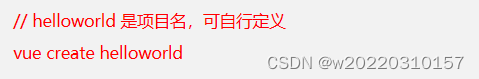 如何创建Vue项目