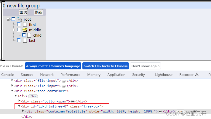 jsvascript使用dhtmlXTreeObject的loadJSONObject绘制目录树_new dhtmlxtreeobject ...