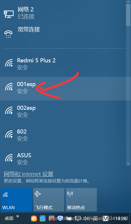 可以看到 001esp 热点已经开启