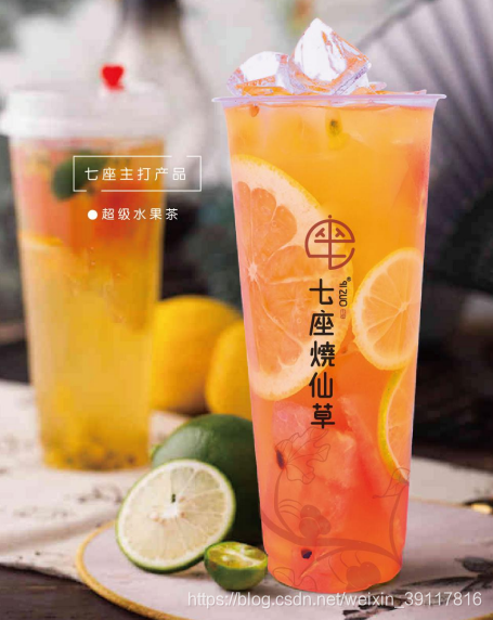 七座烧仙草