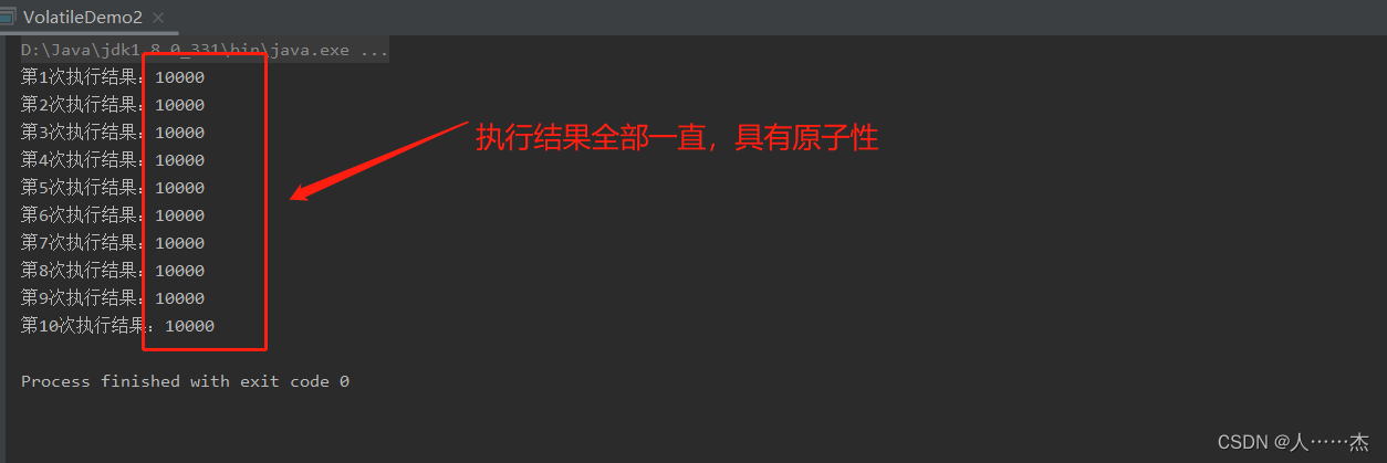 Java volatile详解-CSDN博客