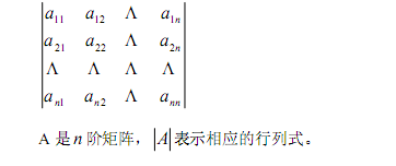 [线性代数] 常用定义与公式