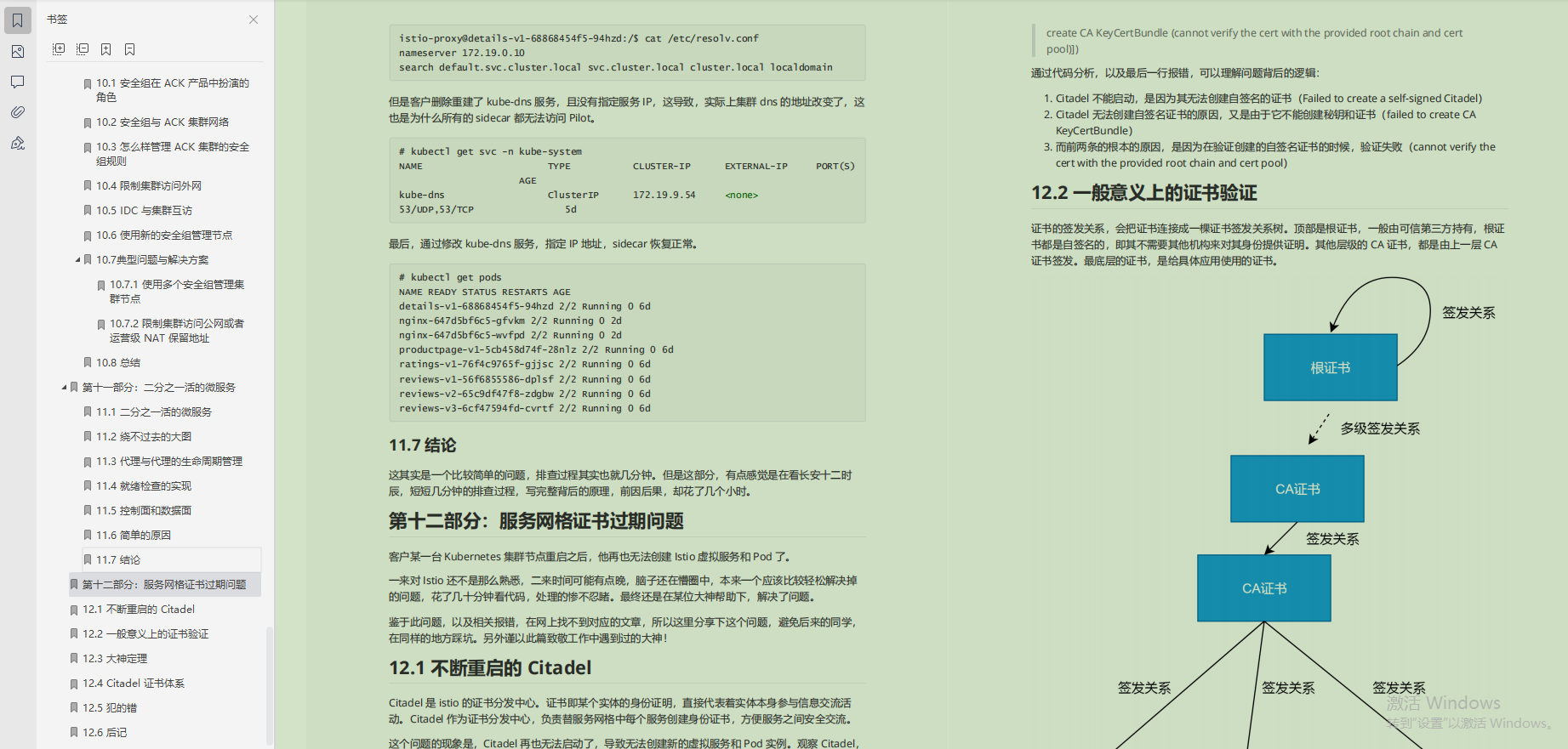 阿里云高工双管齐下!K8S+Docker理论与实践深度集成