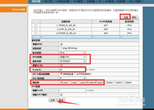 无线路由器连接电信光猫实现拨号上网方法
