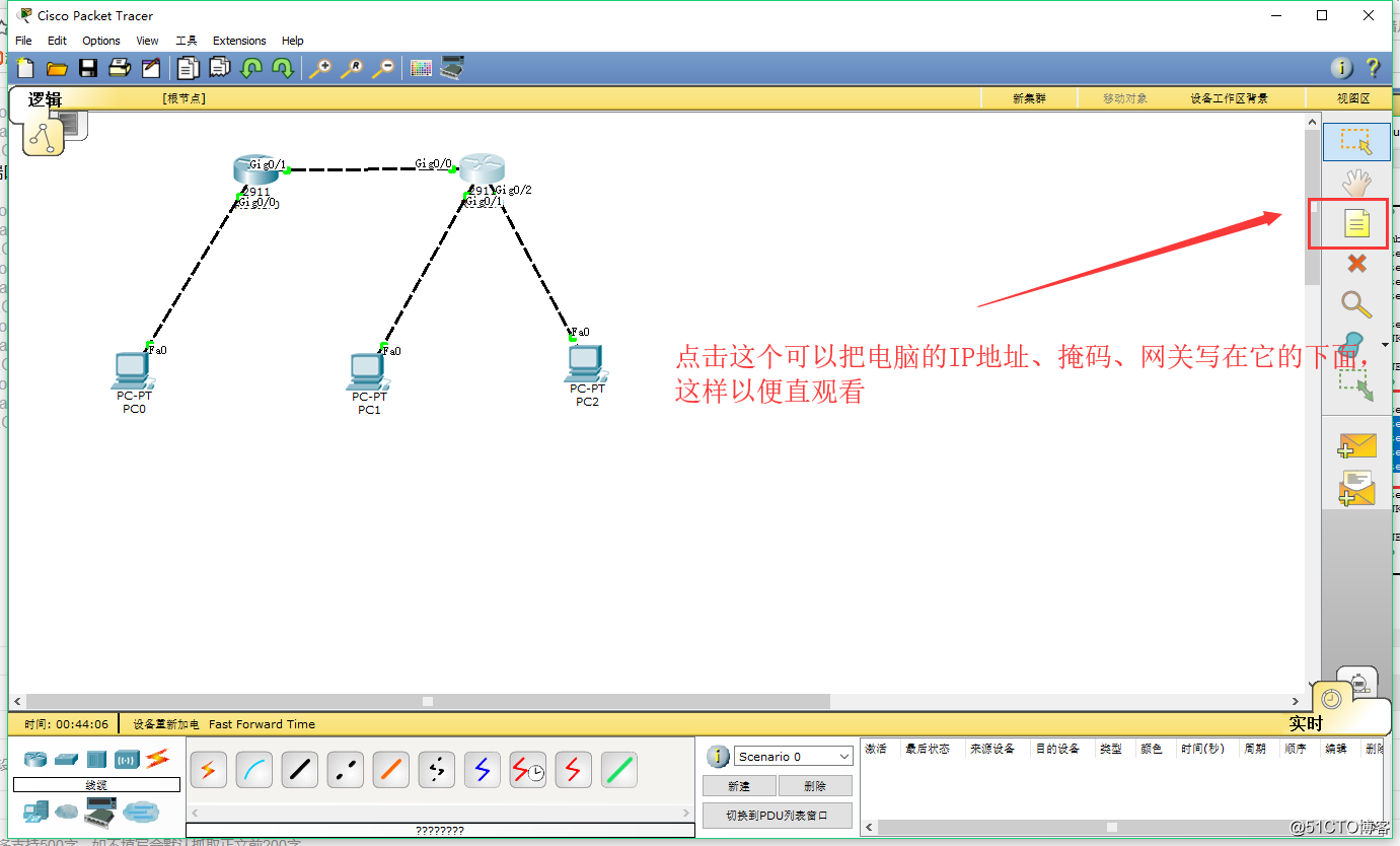 静态路由的操作步骤