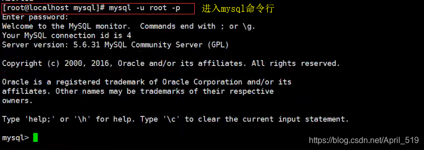 进入mysql命令行
