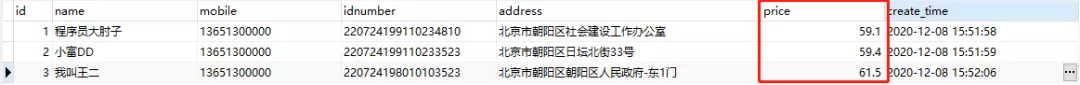 大厂也在用的 6种 数据脱敏方案，别做泄密内鬼