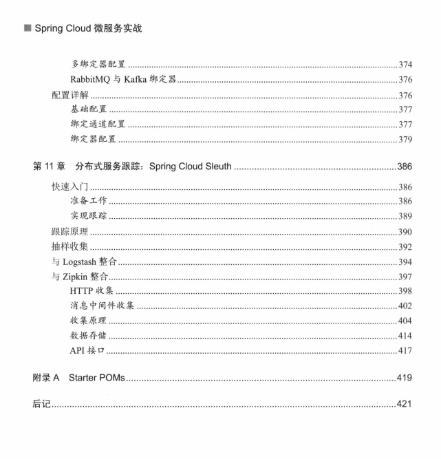 阿里P8大神十年珍藏,Java技术电子书绝佳推荐,每一本都要吃透