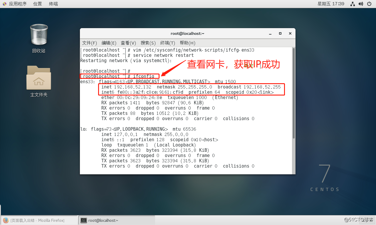 在VMware14 虚拟机中安装Linux  CentOS 7系统并进行设置使之能连网（内附安装包）