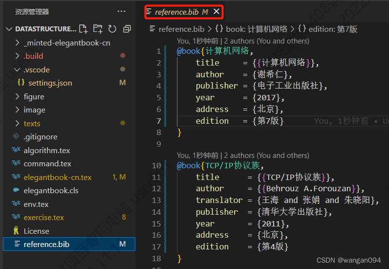 latex添加参考文献(I found no \citation commands、I found no \bibdata command、I