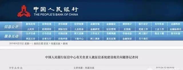 新版征信报告实施之后,信用卡养卡套现真的要凉凉了?