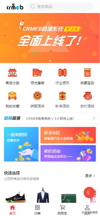快速免费用宝塔面板加开源小程序商城源码搭建自己的商城程序