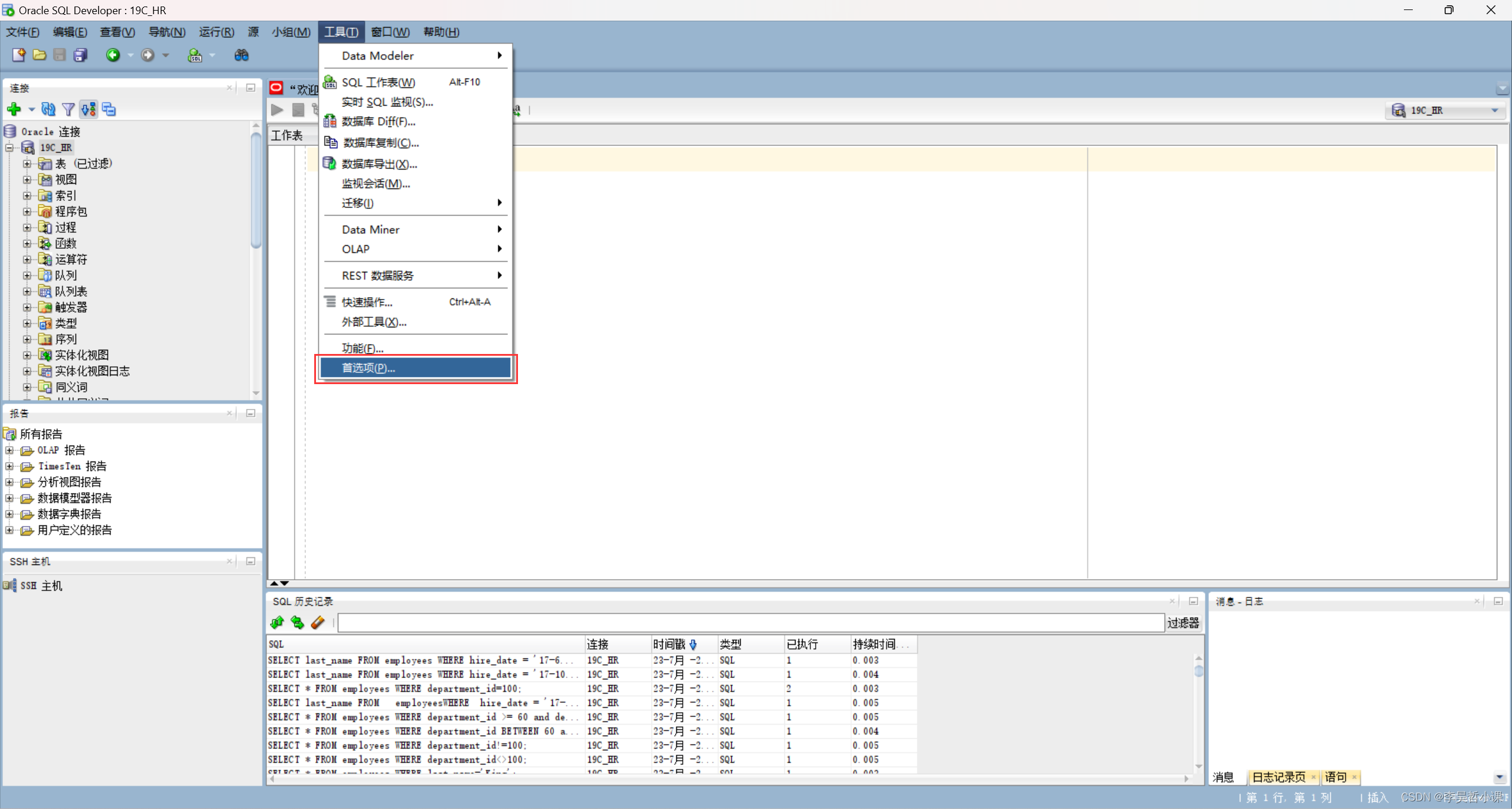 Sql Developer日期显示格式问题_sqldeveloper设置日期显示格式-CSDN博客