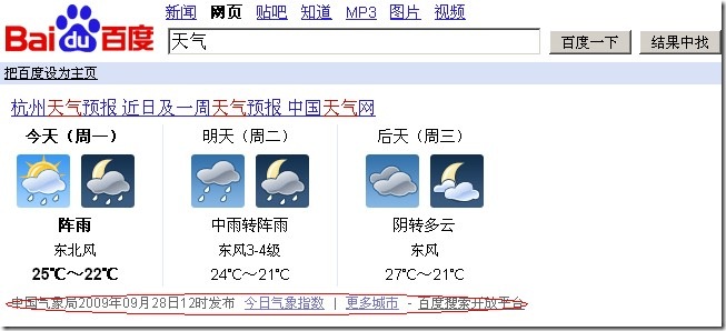 天气1 天气1