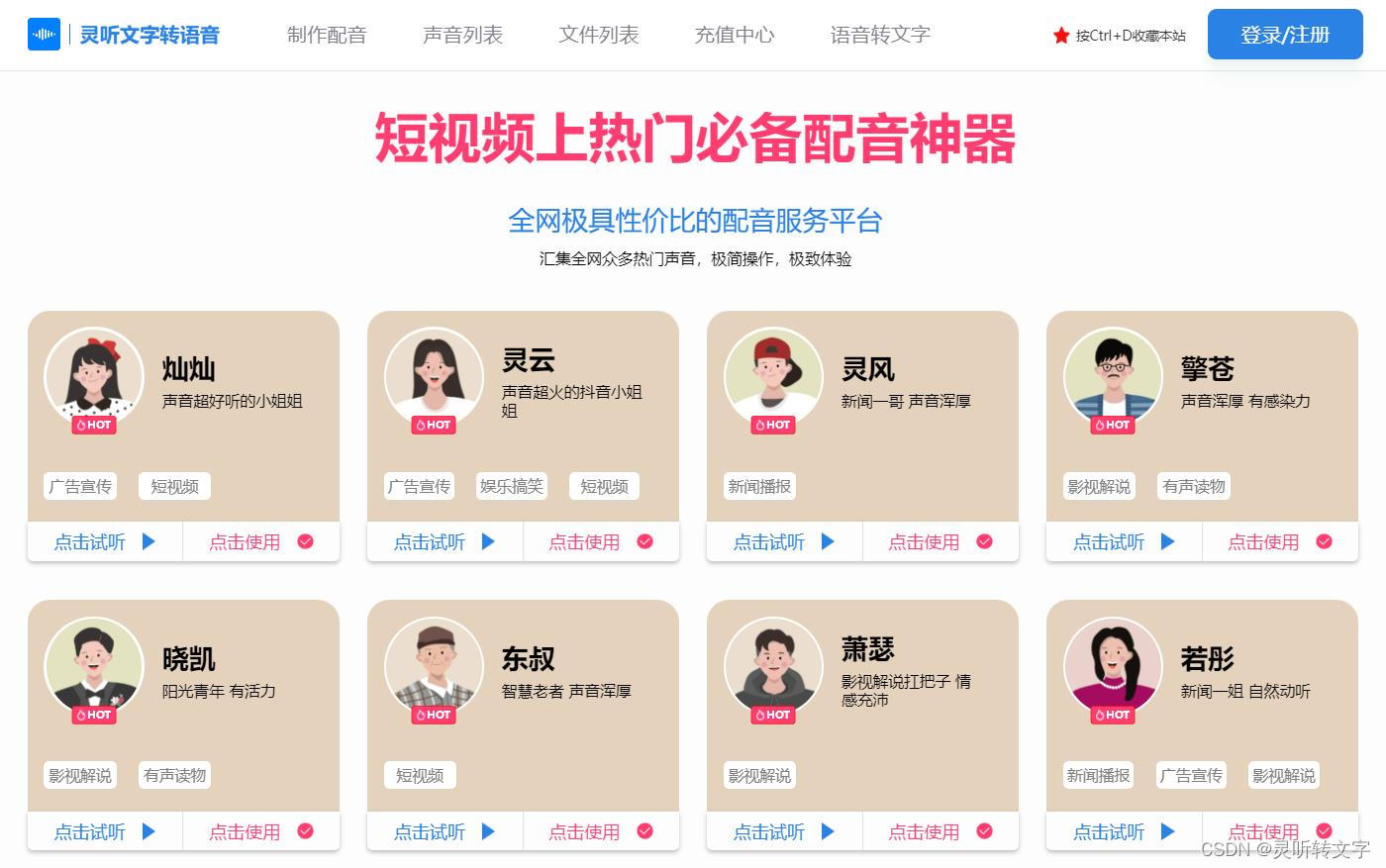怎么把文字转换成语音或音频?这几个方法一定要知道!_文字转换为语音-CSDN博客