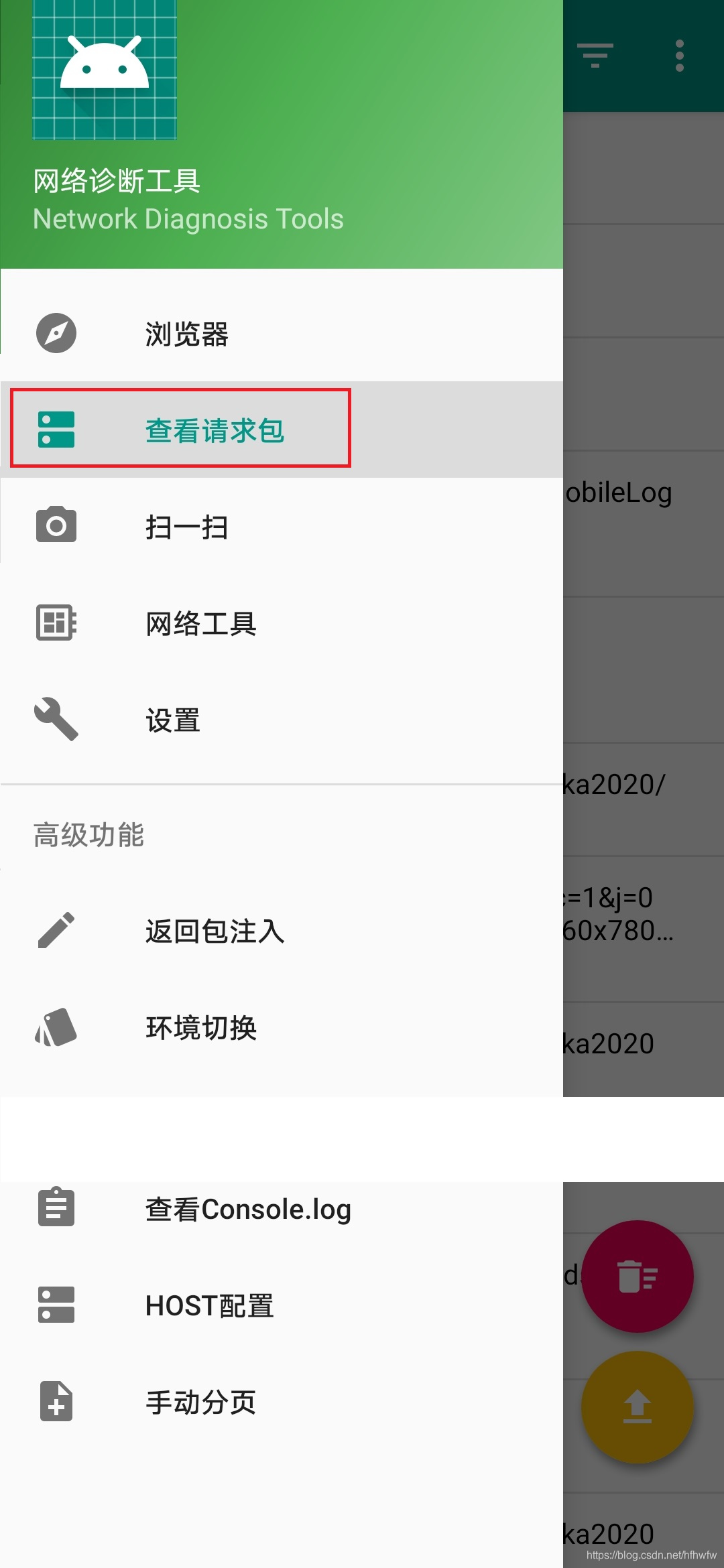 5查看请求包