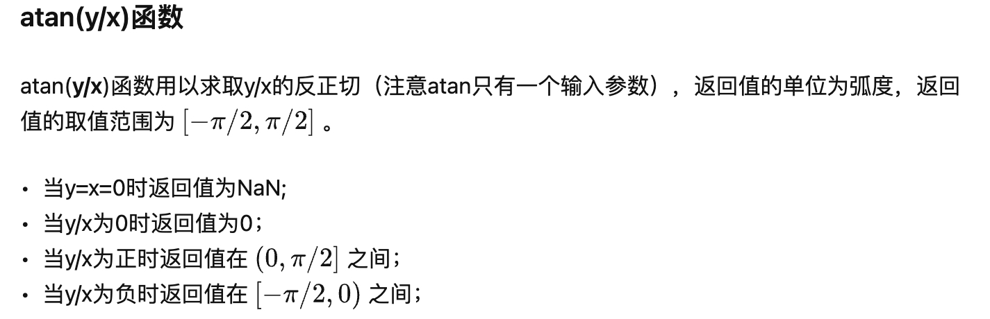 Java Atan2 数学:atan2_atan2坐标系计算-CSDN博客