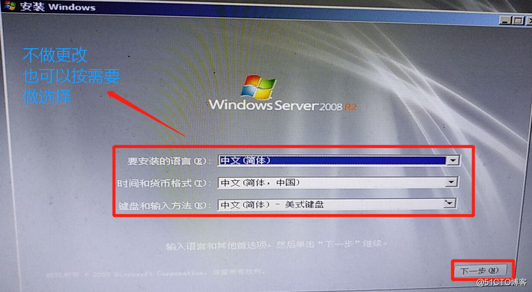 DELL服务器安装Server 2008 R2