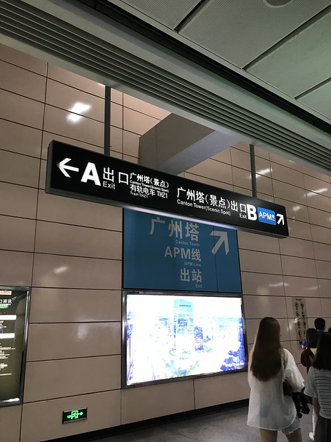 Exit B