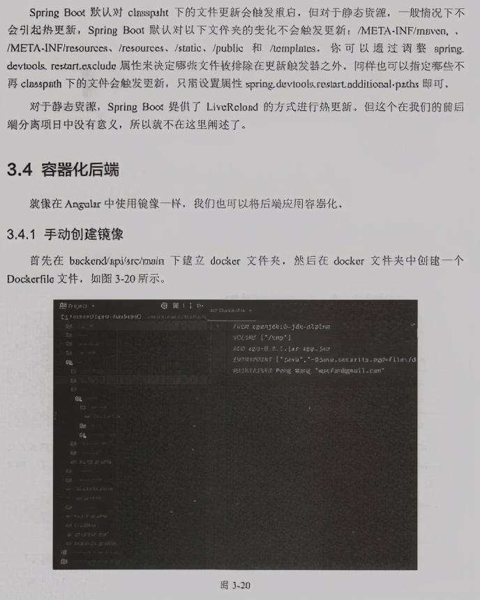 眼界限制想象，阿里“程序员全栈修炼笔记”开源，全栈其实很简单