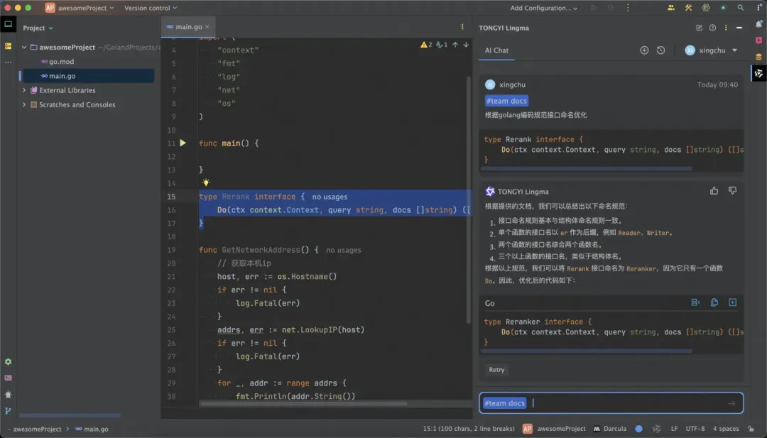 5 大场景上手通义灵码企业知识库 RAG_通义灵码_14