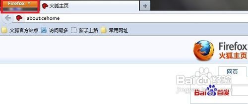 怎样让FireFox显示雅黑字体