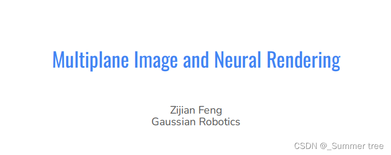 【深蓝学院】- Multiplane Images and Neural Rendering-CSDN博客