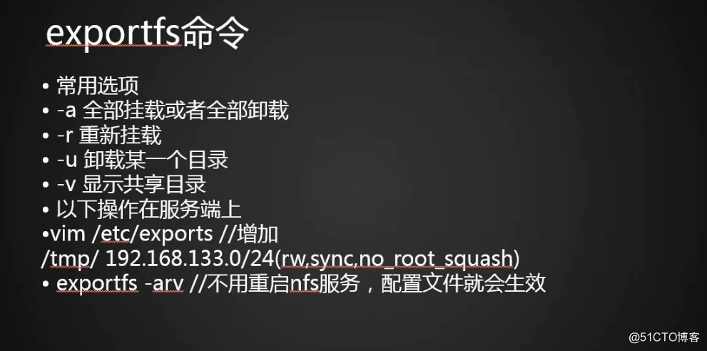 14.4exportfs命令14.5NFS客户端问题15.1FTP介绍 使用vsftpd搭建ftp