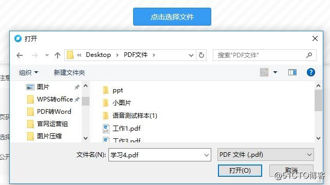 怎么把pdf转成ppt？pdf转ppt的简单方法