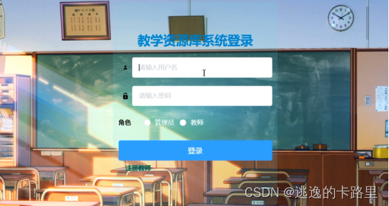 图5-7 管理员登录界面图