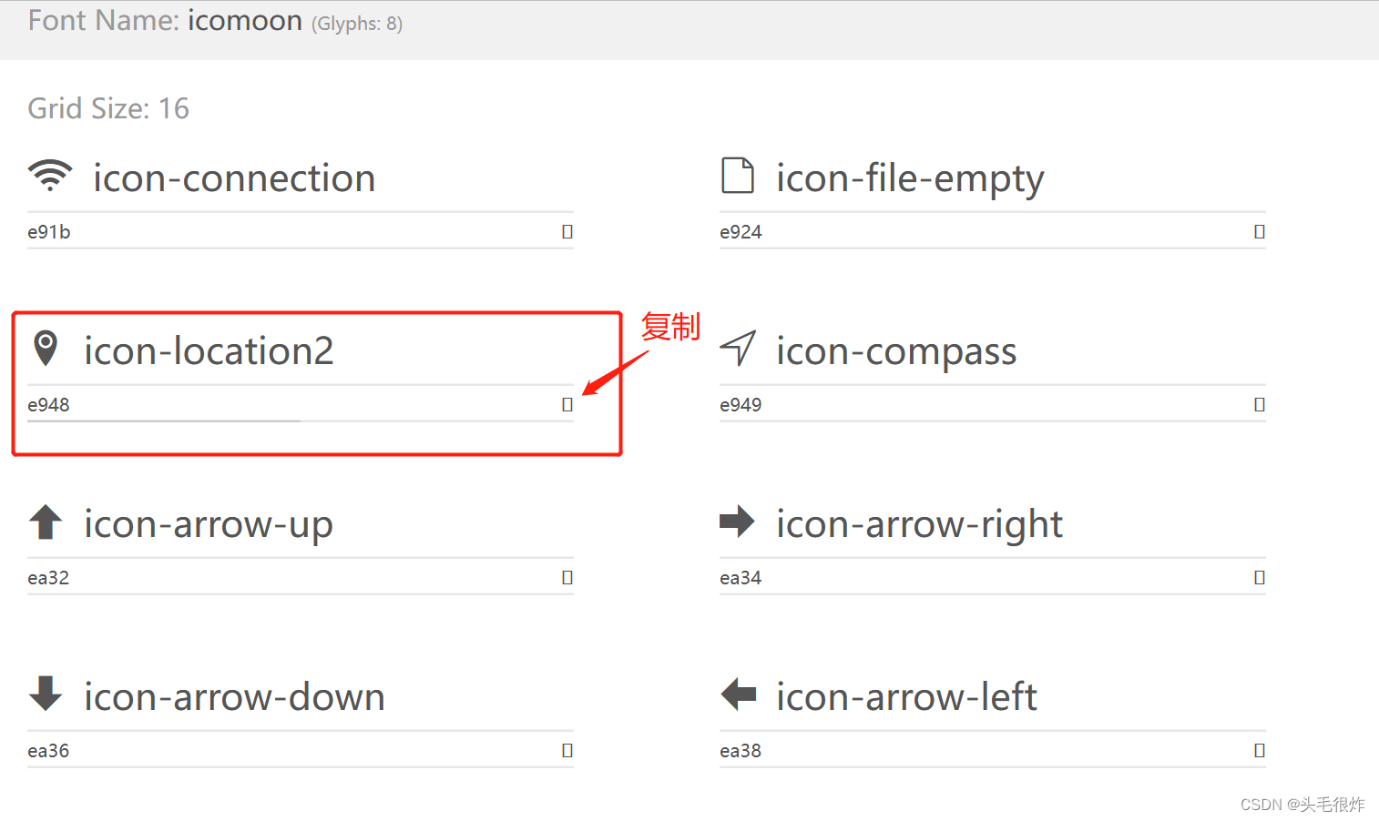 css字体图标的基本使用和追加_css添加字体图标-CSDN博客