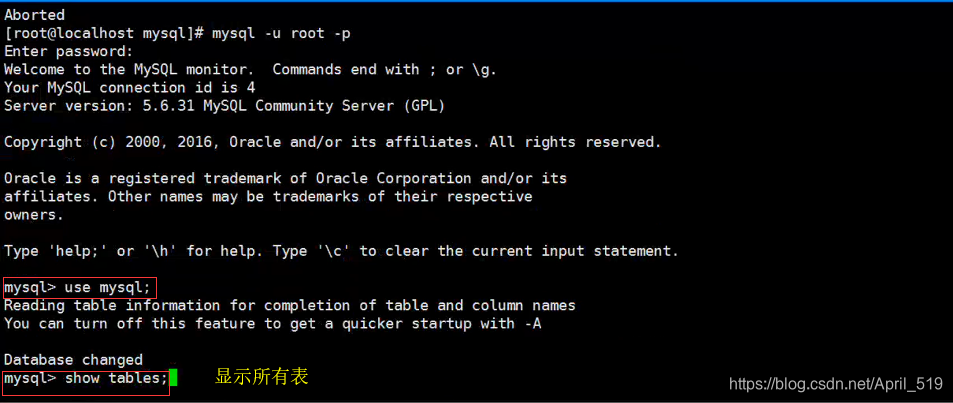 显示mysql数据库的所有表