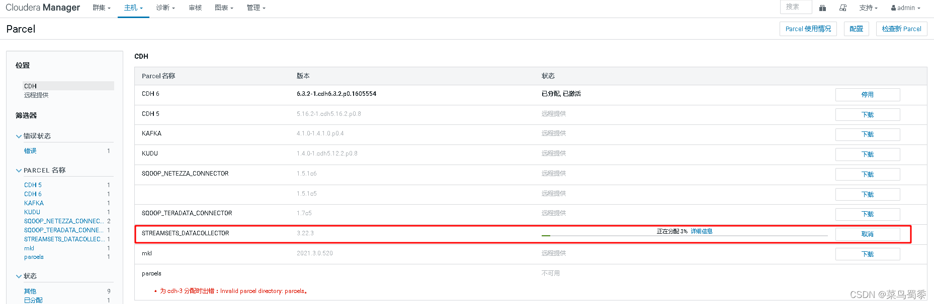 [外链图片转存失败,源站可能有防盗链机制,建议将图片保存下来直接上传(img-fHLH2gPd-1646986875642)(assets/Pasted image 20220301101744-20220308094204-7xzgnbb.png)]