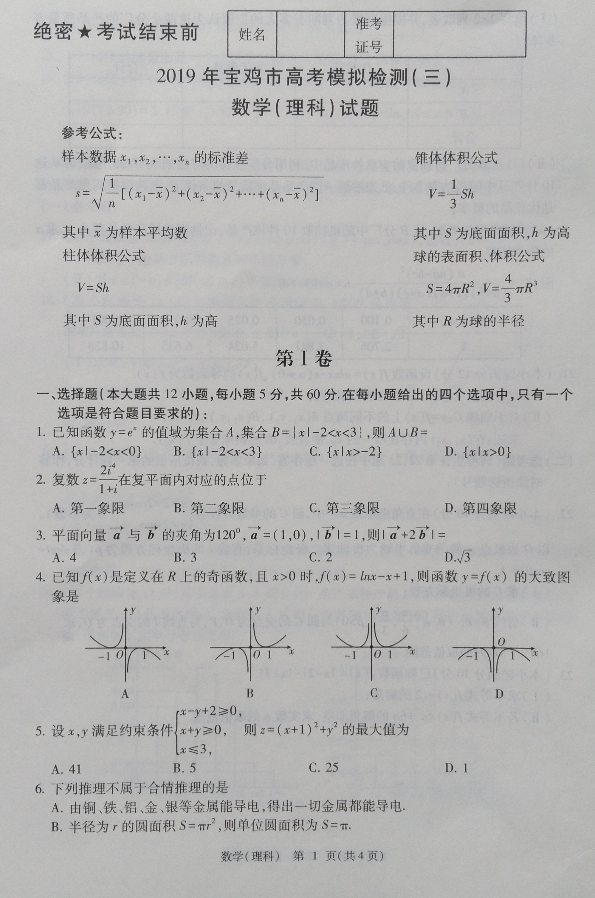 992978-20190421083430680-1494530220.jpg