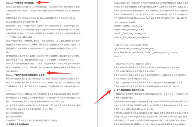 面经分享：美团面试也太难了！4面美团终成Offer