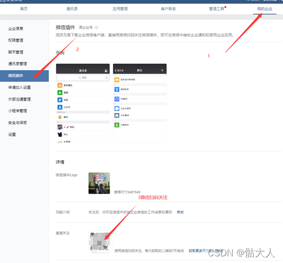 在这里插入图片描述