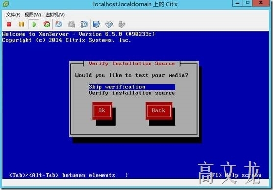 Citrix 6.5 详细安装及配置介绍_配置_08