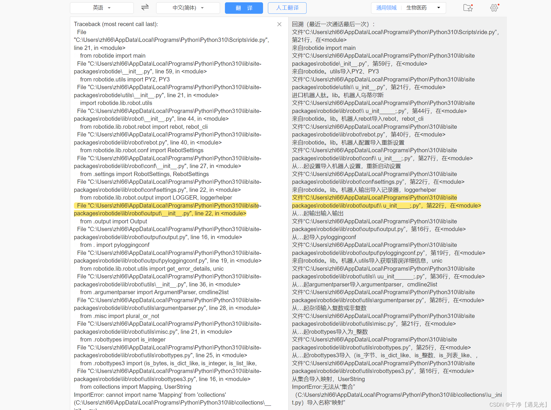 robotframework(使用python启动ride.py无反应,求解决)_python ride.py没反应-CSDN博客