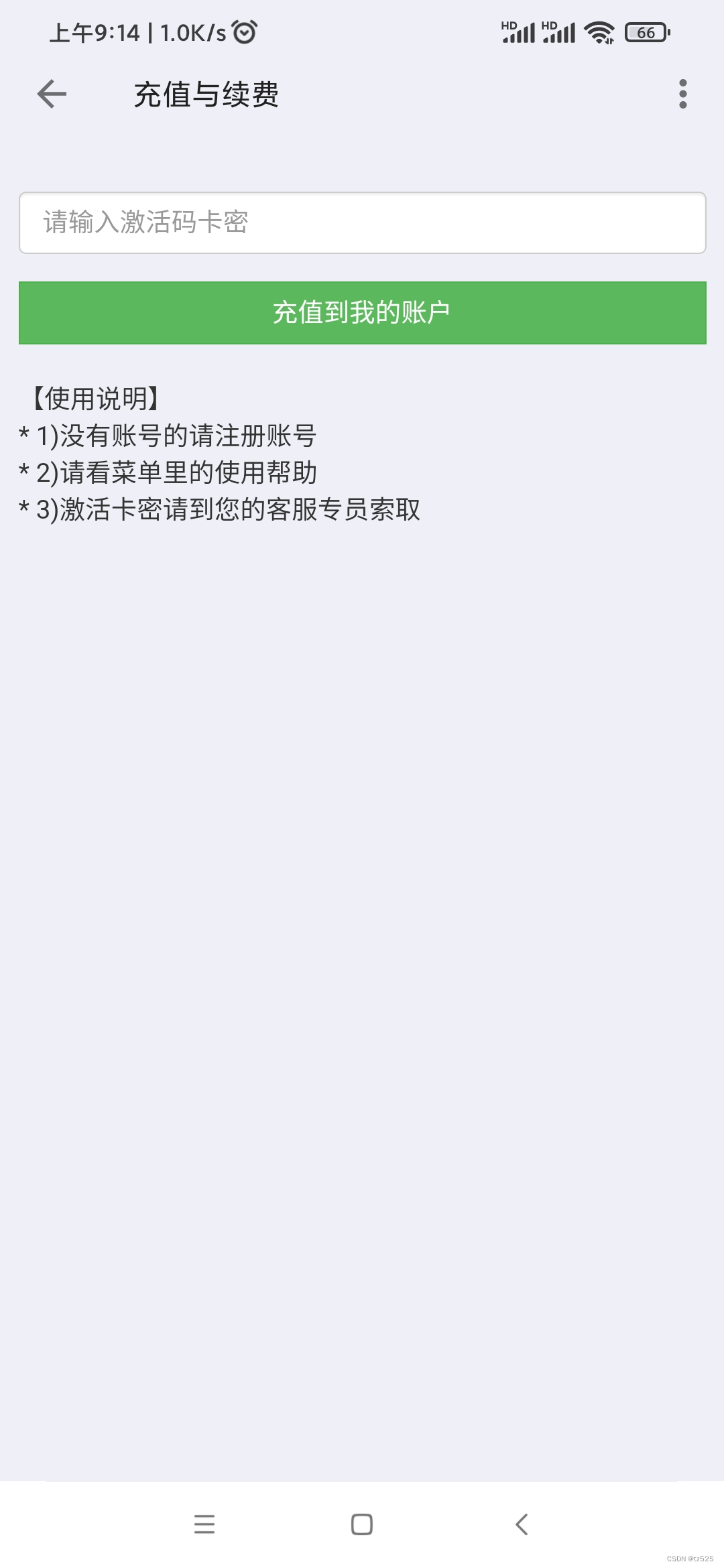 无为WiFi代理说明插图11 无为WiFi代理说明