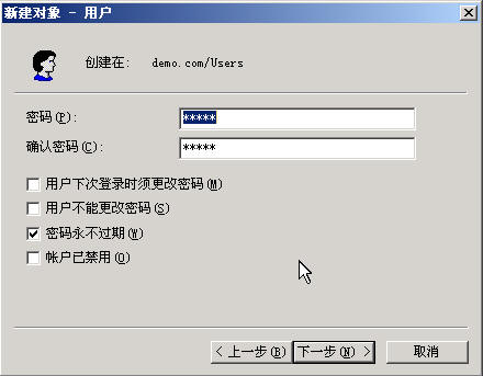 将一台成员服务器升为域控制器三(组图)