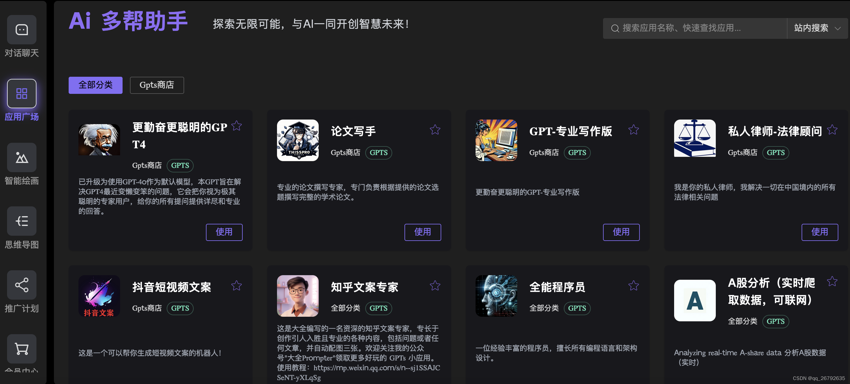 免费gpt4,gpt4o,midjourney绘画网站 使用教程的ai