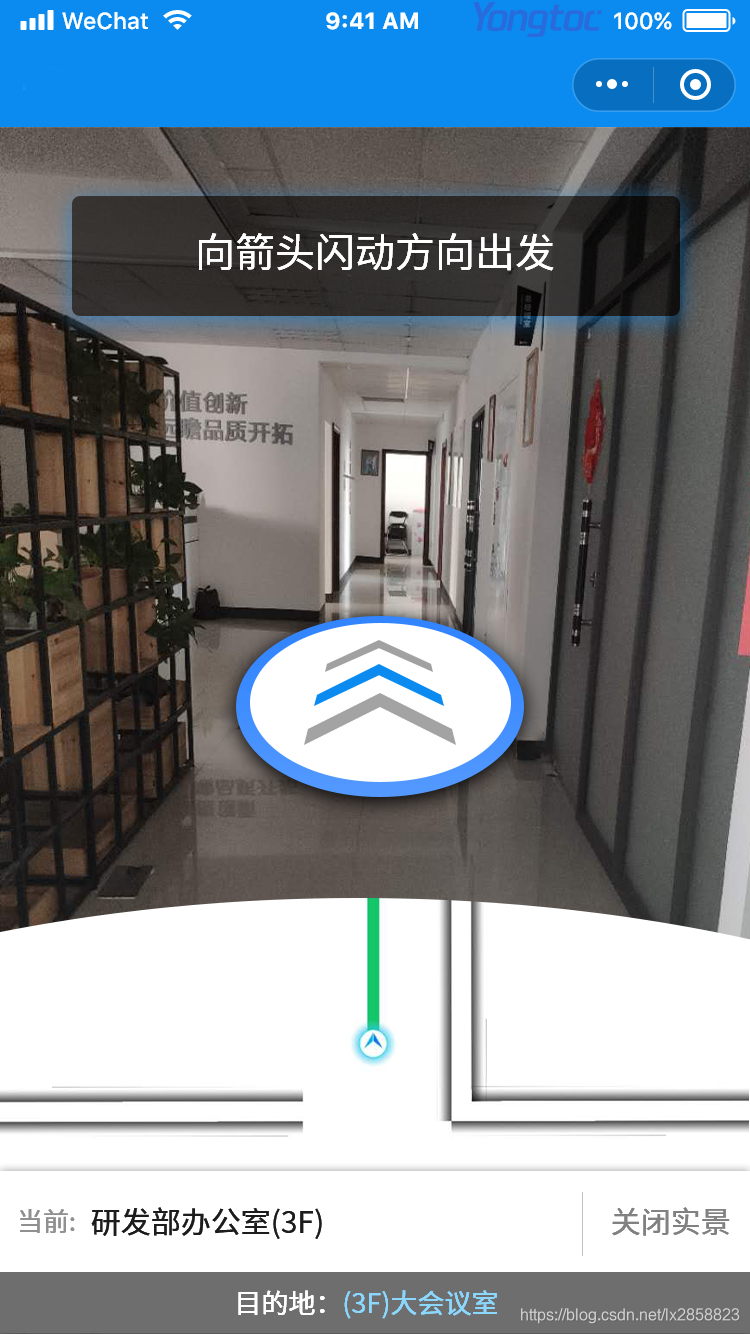 AR导航全景图