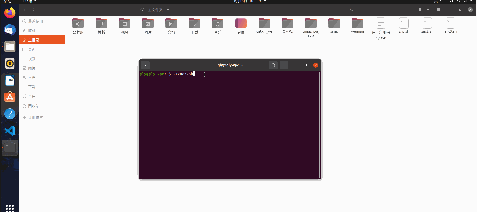 详细介绍ROS中通过shell文件依次启动多个launch文件_gnome-terminal -- bash -c-CSDN博客