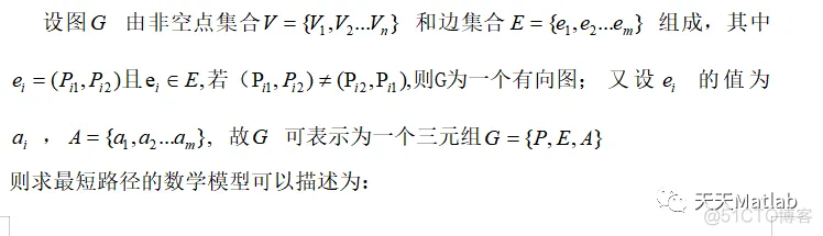 【路径规划】基于遗传算法求最短路径_matlab_02