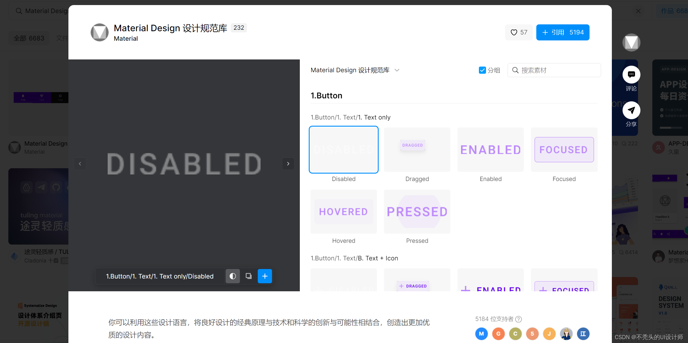 创造极致体验！5个让用户爱不释手的APP按钮设计秘诀-CSDN博客