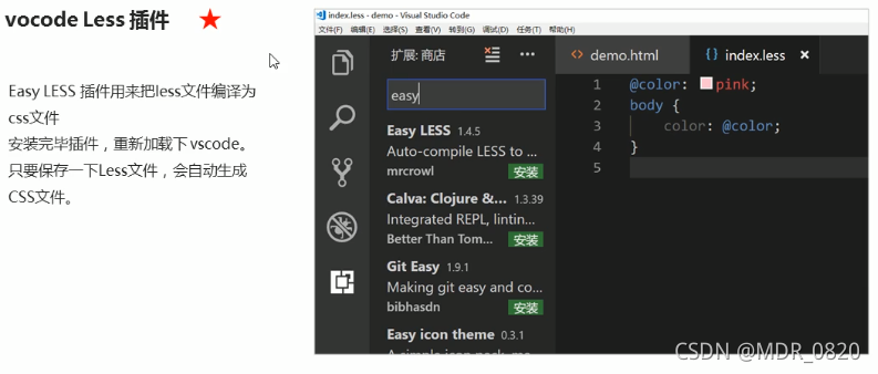 Less基础 介绍 级使用 图片及代码-CSDN博客