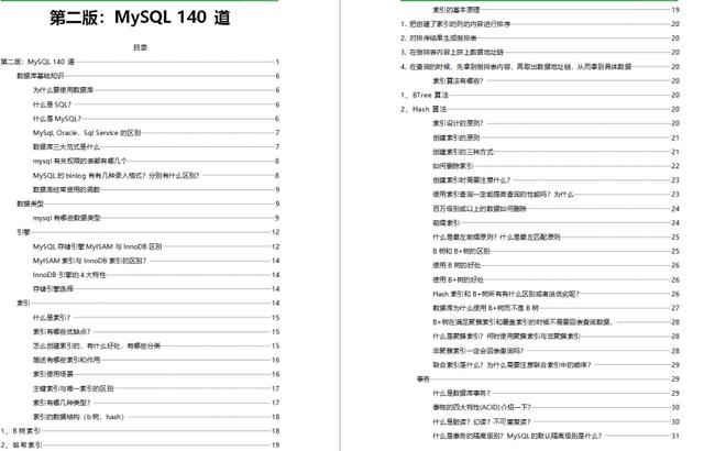 代码写的烂才是原罪?字节三面+微信四面+PayPal四面,大厂面经分享