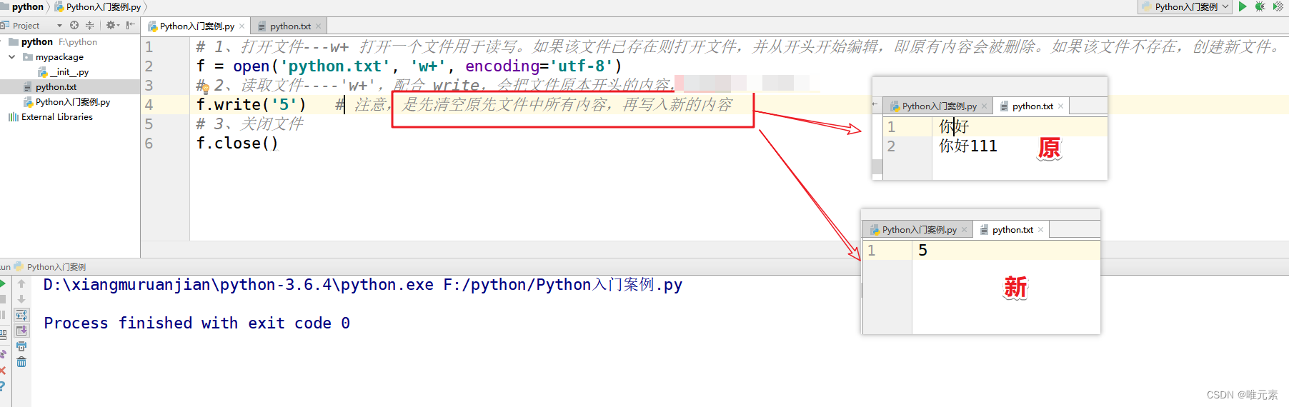 Python---文件、基本操作：打开open，写入write，关闭close，读取read/readlines，移动光标seek，mode ...