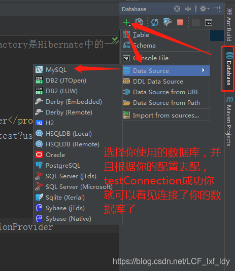idea链接数据库